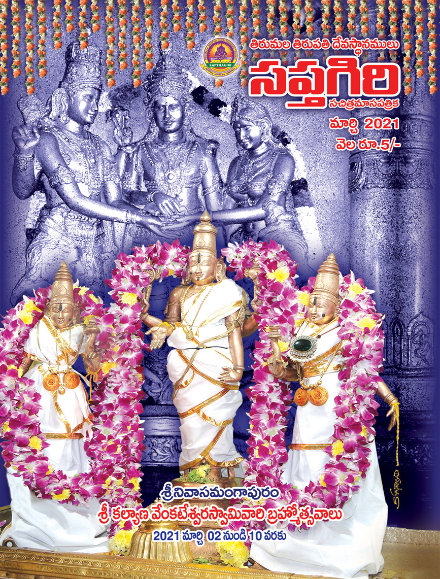 Telugu Sapthagiri March Book_2021